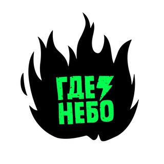 Telegram profile photo for гденебо