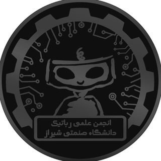 Telegram profile photo for انجمن علمی رباتیک دانشگاه صنعتی شیراز
