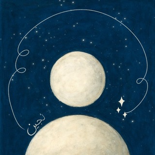 Telegram profile photo for الرِّحْـــلَة