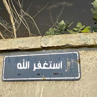 Telegram profile photo for شـافـعـه🪽