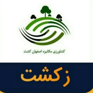 Telegram group profile photo for سهامداران زکشت
