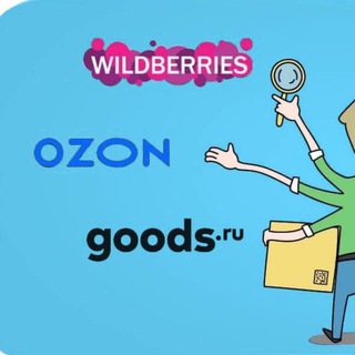 Telegram profile photo for Сертификация для всех маркетплейсов | Wildberries, Ozon, Яндекс.Маркет, Goods