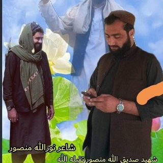Telegram profile photo for انقلابی شاعرنورالله منصور