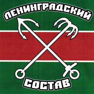 Telegram profile photo for Ленинградский состав