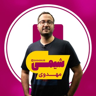 Telegram profile photo for شیمی مهدوی تاملند