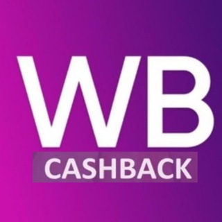 Telegram group profile photo for Выкупы WB. Кэшбэк за отзыв