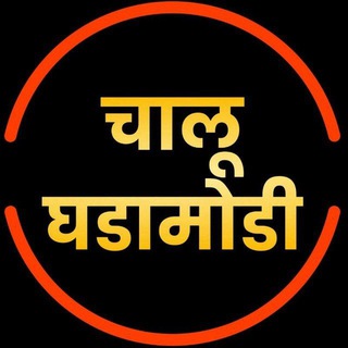 Telegram profile photo for चालू घडामोडी 2025 🔥