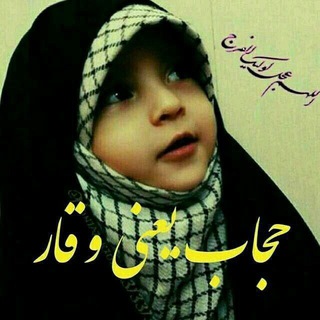 Telegram profile photo for مدافعان حضرت زینب سلام الله علیها🖤🖤🖤