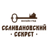 Telegram profile photo for Селивановский секрет