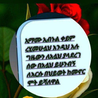 Telegram profile photo for ቅድሚያ ለተውሂድ