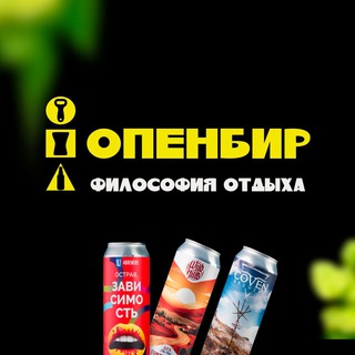 Telegram profile photo for 🍺 ОПЕНБИР | АКЦИИ И НОВИНКИ 🍺