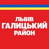 Telegram profile photo for Львів - Галицький район