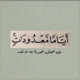 Telegram profile photo for هنا نرتقي وبالجنة نلتقي♥️❤️🩹