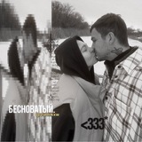 Telegram profile photo for переход. бесноватый.
