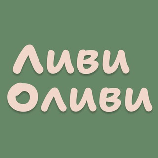 Telegram profile photo for Ливи Оливи🧡Игровая комната ТРК Гулливер