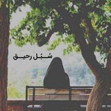 Telegram profile photo for "سُبُـل رحيـق 💜🌾 "
