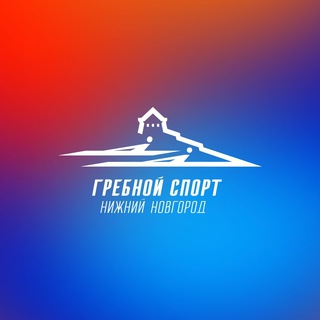 Telegram profile photo for ГАОУ ДО НОСШОР по гребному спорту