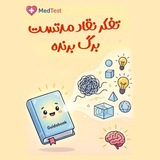 Telegram profile photo for تفکر نقاد مدتست