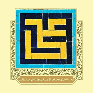 Telegram profile photo for حیدرانه 🍇