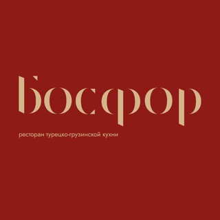 Telegram profile photo for БОСФОР | РЕСТОРАН САМАРА