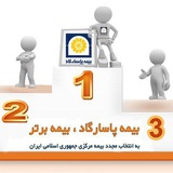 Telegram profile photo for نمایندگی بیمه پاسارگاد موسوی کیا