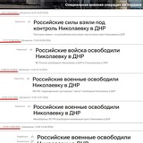 Telegram profile photo for Освобождена ли Николаевка?