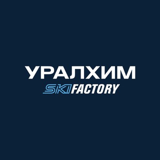 Telegram profile photo for УРАЛХИМ SKI FACTORY