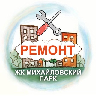 Telegram group profile photo for Ремонт | ЖК Михайловский парк. Москва