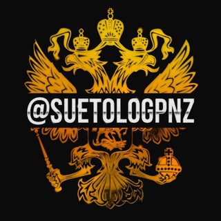 Telegram profile photo for Пенза на связи