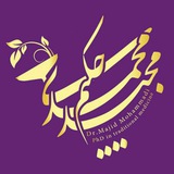 Telegram profile photo for محصولات هنهل
