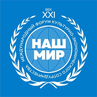 Telegram profile photo for МеценатЪ|СМИ|Проект "Наш Мир-21век"