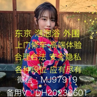 Telegram profile photo for 东京泡泡浴 (金子代约)