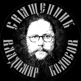 Telegram profile photo for Священник Владимир Колосов