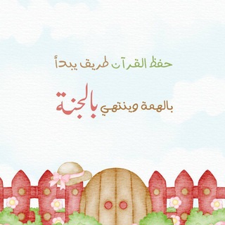 Telegram profile photo for »قبس علم سلفي࿐❀