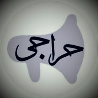 Telegram profile photo for فروشگاه حراجی(شعبه۲)