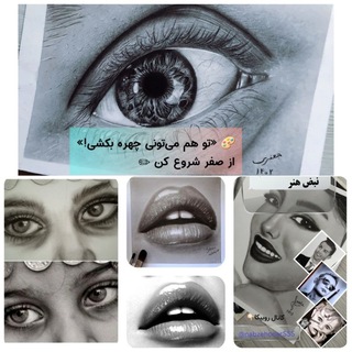 Telegram profile photo for آموزش سیاه قلم |سمیرا جعفری
