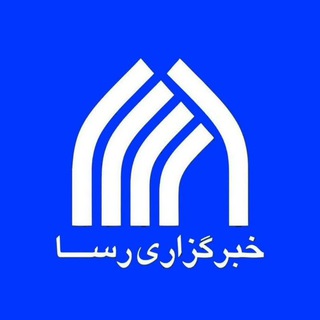 Telegram profile photo for خبرگزاری رسا