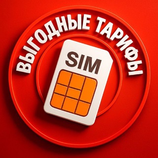 Telegram profile photo for Выгодные тарифы 🟢