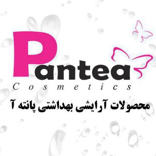 Telegram profile photo for محصولات پانته آ