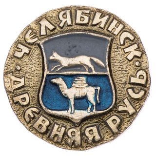 Telegram profile photo for Старый Челябинск