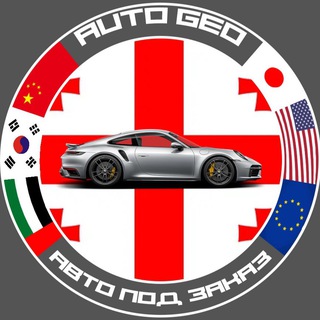 Telegram profile photo for Auto__Geo| Пригон авто