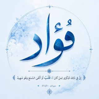 Telegram profile photo for فٌؤاد
