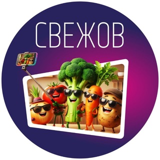 Telegram profile photo for СВЕЖОВ 💚