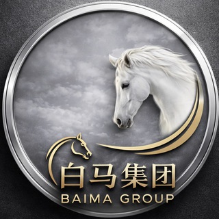 Telegram profile photo for 白马庄园🦄