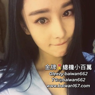 Telegram profile photo for 【小資首選】💋 CP值真的高 #台灣 #喝茶