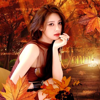 Telegram profile photo for ⊹𐙚’’채널.!¡..k-p𖦹p with 원미’’𐙚⊹