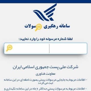 Telegram profile photo for 🚚کد مرسولات و رضایت مشتری آریانا🚚