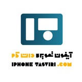 Telegram profile photo for Iphonetasviri.com