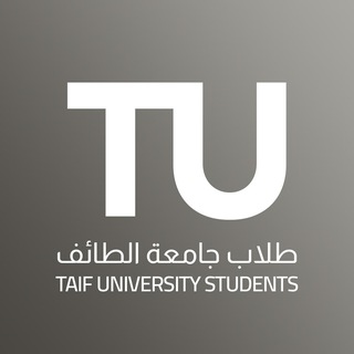 Telegram profile photo for طلاب جامعة الطائف