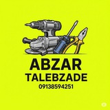 Telegram profile photo for ابزار طالب زاده🛠
